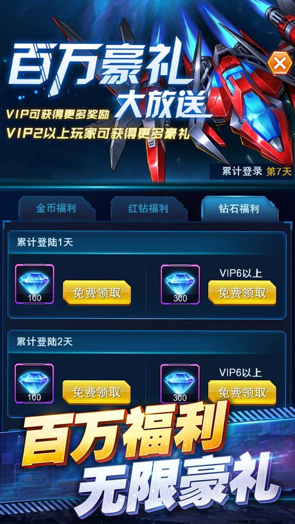 王牌机战软件封面