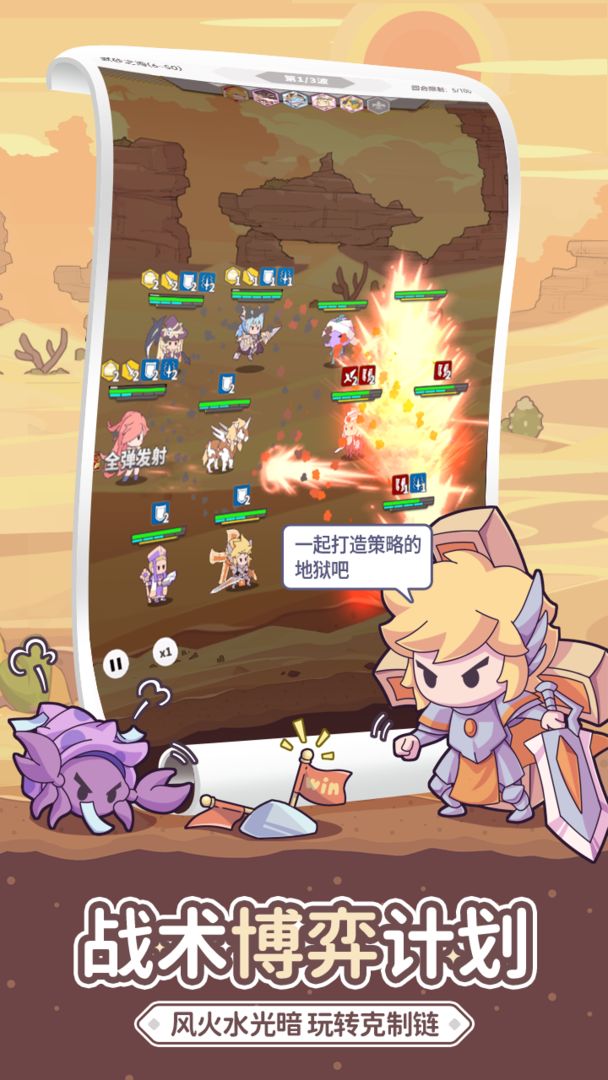 使魔计划软件封面