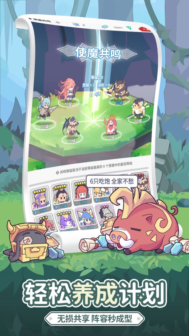 使魔计划软件封面