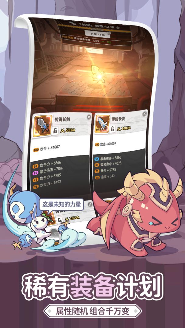 使魔计划软件封面
