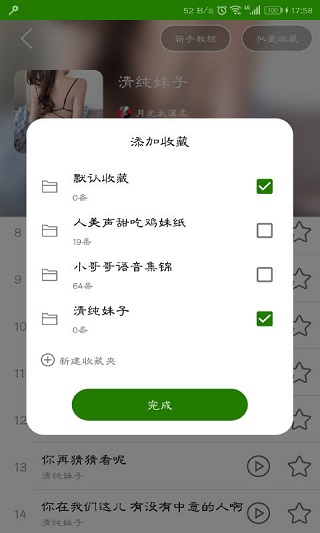 万能变声器app软件封面