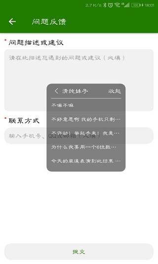 万能变声器app软件封面