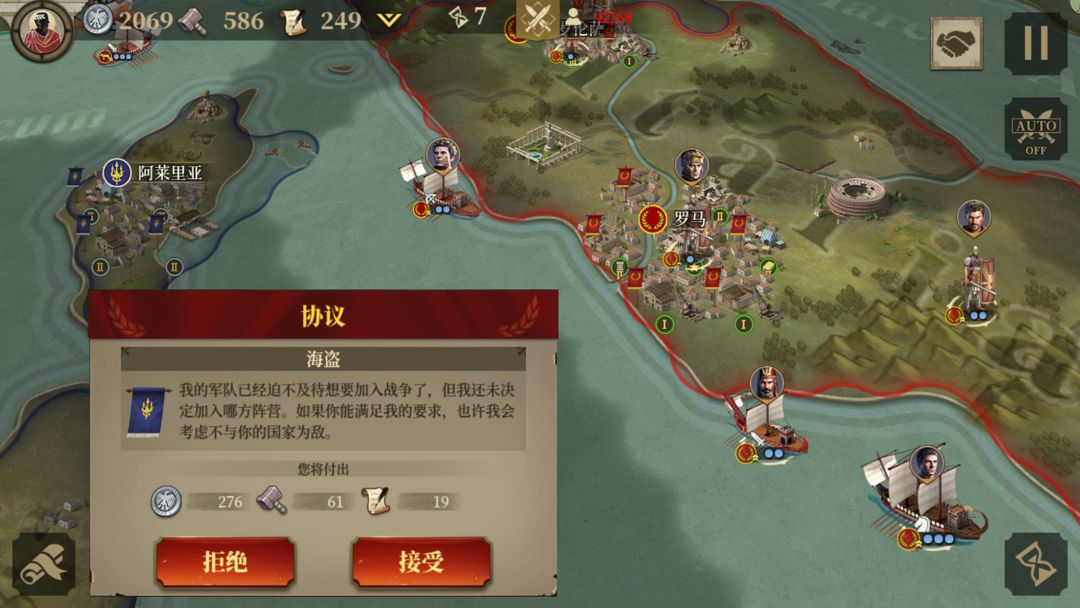 帝国军团：罗马软件封面