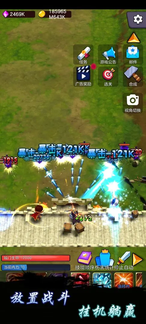 剑阁保卫战软件封面