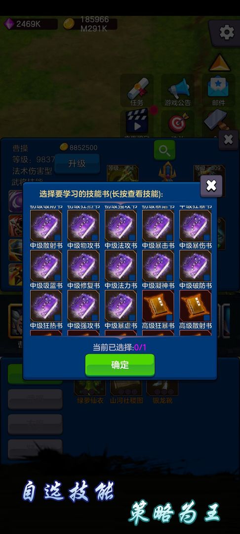 剑阁保卫战软件封面