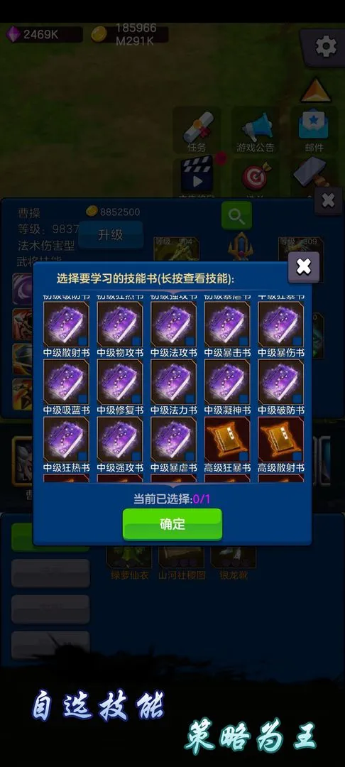 剑阁保卫战软件封面