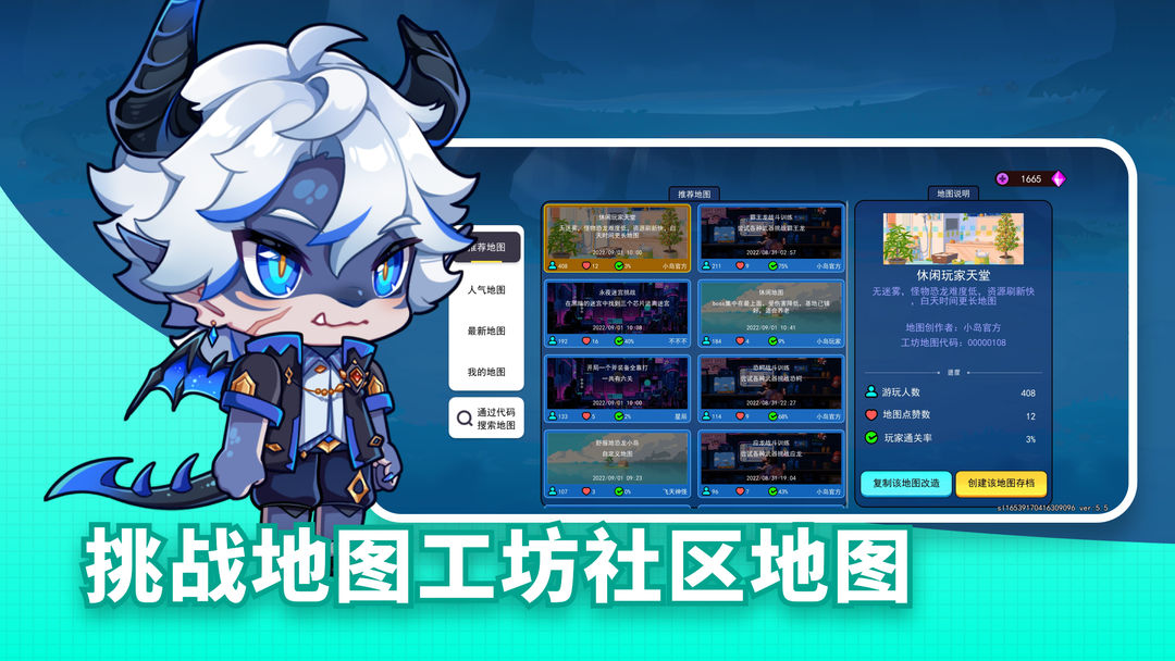 恐龙小岛软件封面