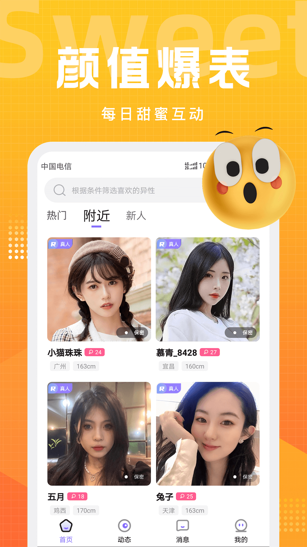 文圈软件封面