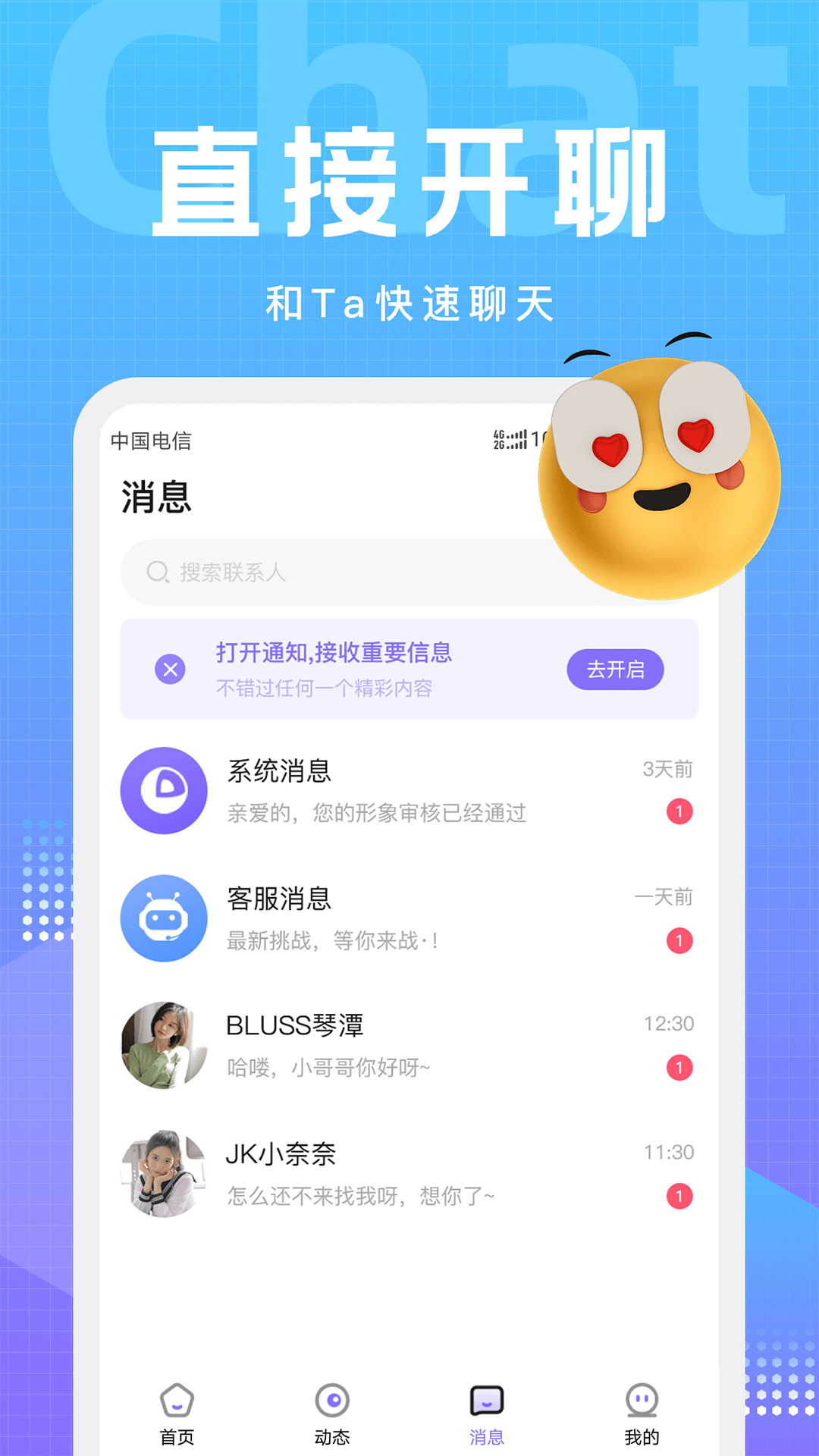 文圈软件封面