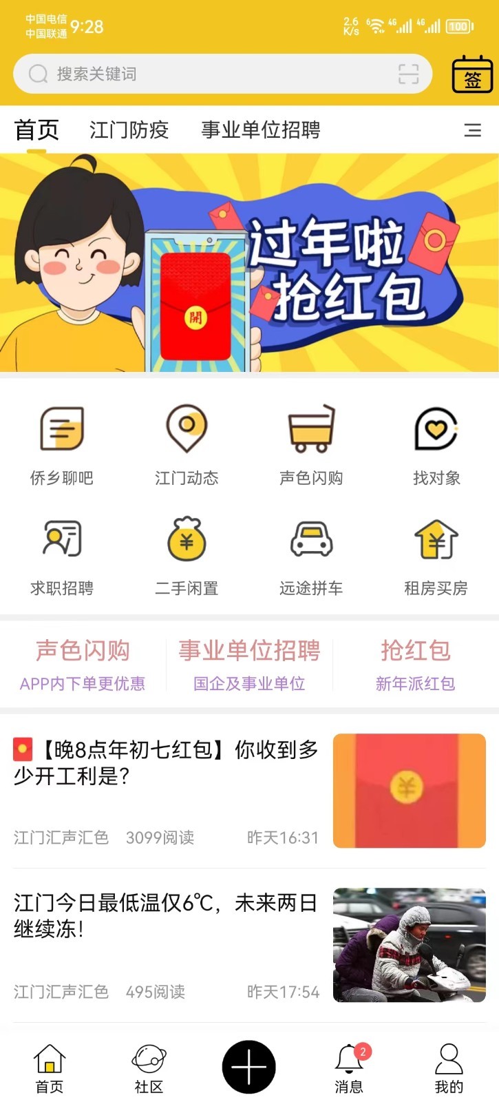 汇声汇色软件封面