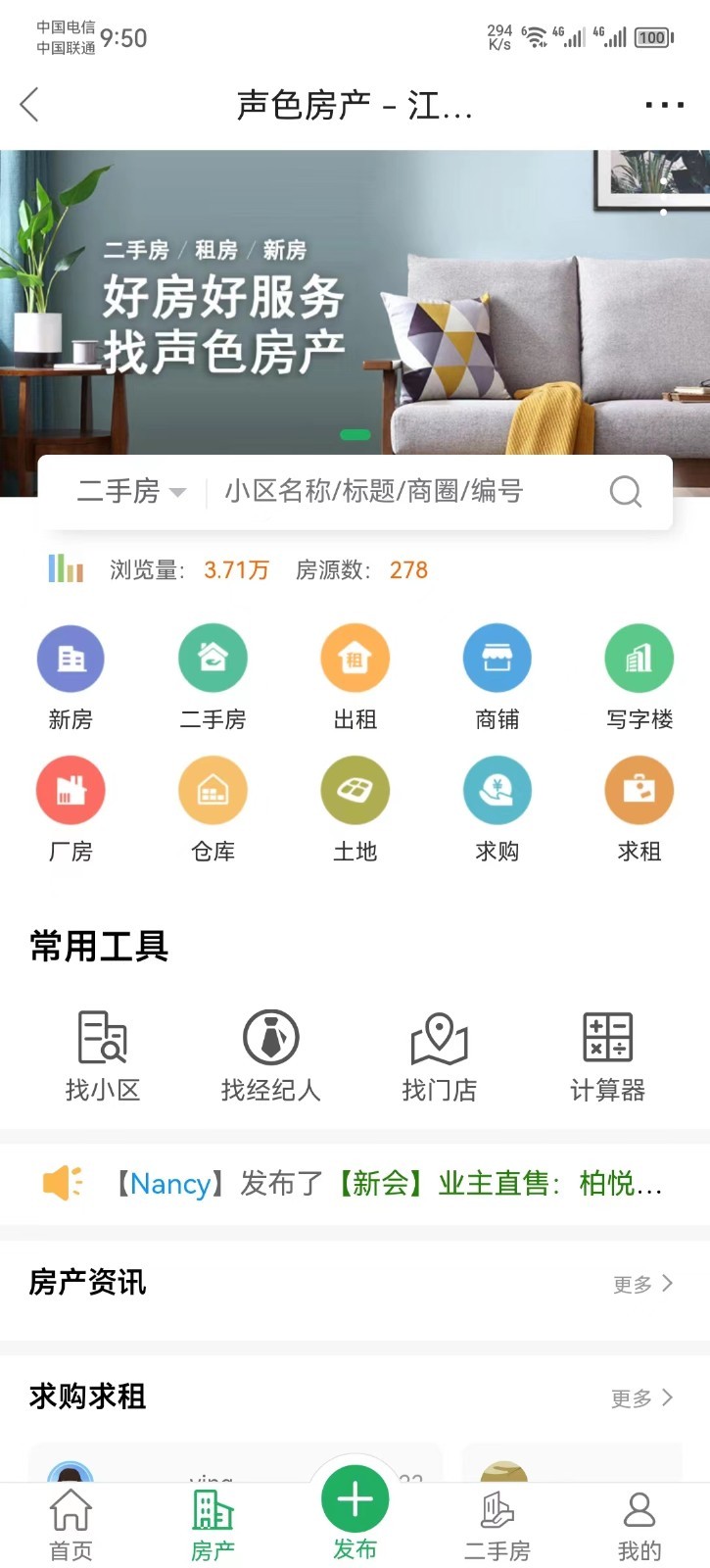 汇声汇色软件封面