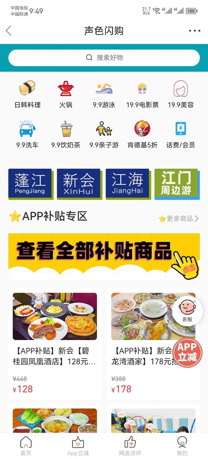 汇声汇色软件封面