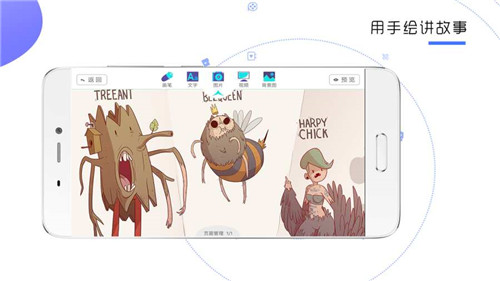 来画视频第2张手机截图