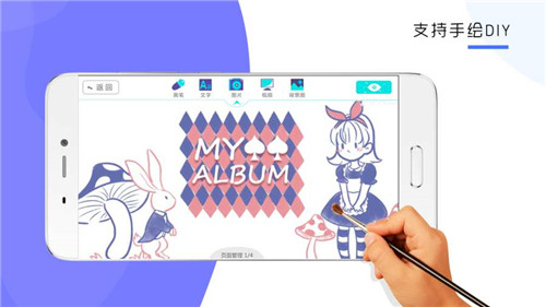 来画视频第4张手机截图