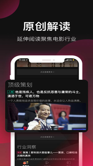 移动电影院app软件封面