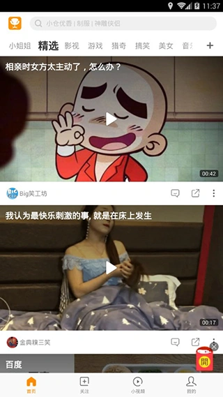 前排视频软件封面