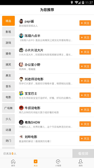 前排视频软件封面