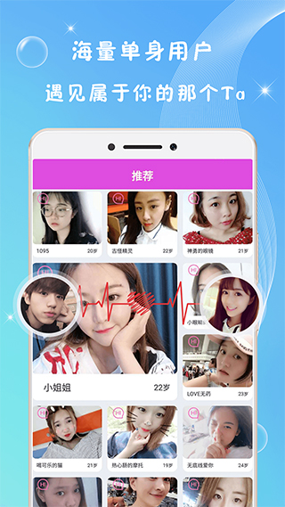 同城爱约会app软件封面