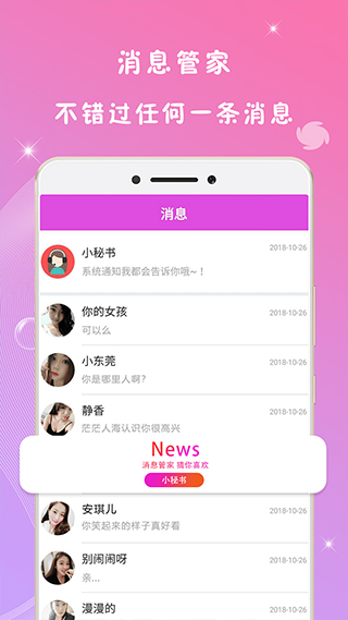 同城爱约会app软件封面