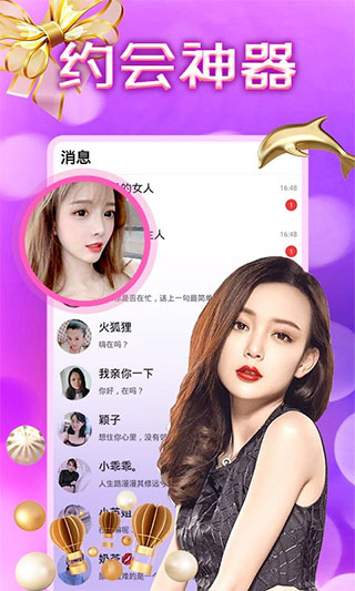 附近约会app软件封面