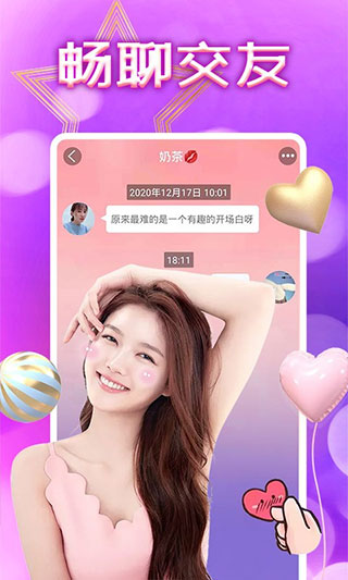 附近约会app软件封面
