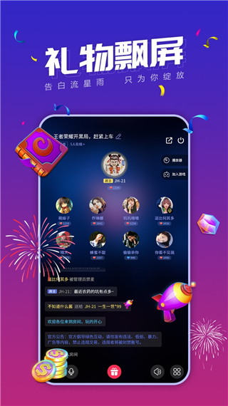 小白语音app软件封面