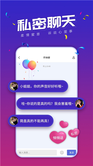 小白语音app软件封面