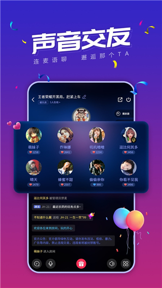 小白语音app软件封面