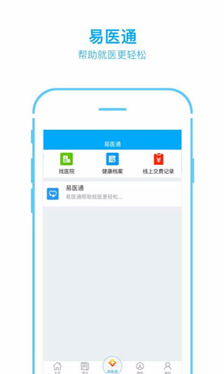 枣庄人社app软件封面