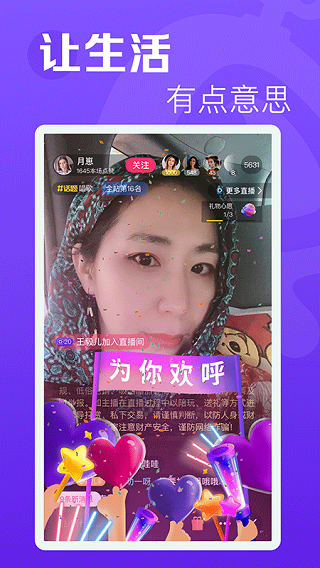 焦点短视频app软件封面