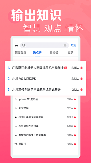 焦点短视频app软件封面