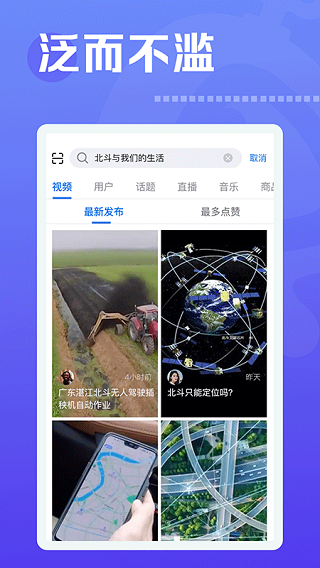 焦点短视频app软件封面