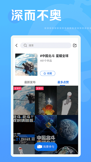 焦点短视频app软件封面