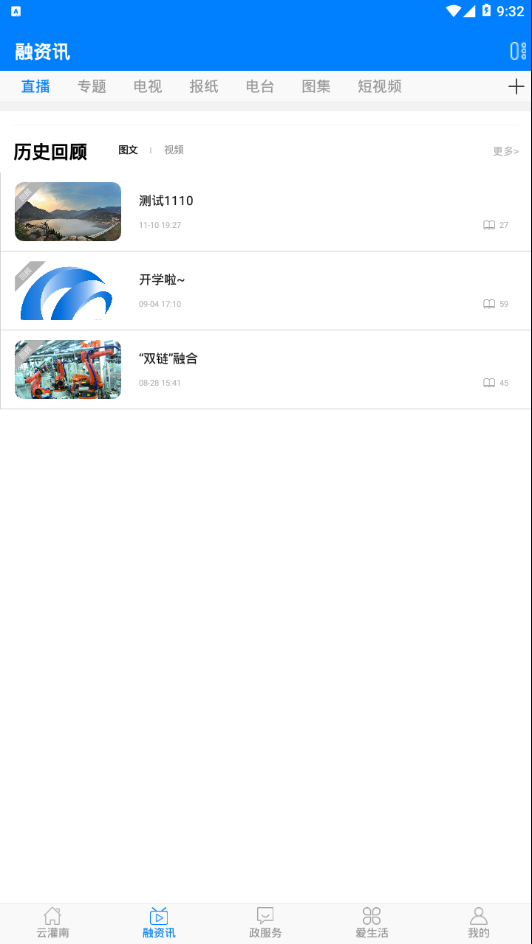 灌南发布iOS软件封面