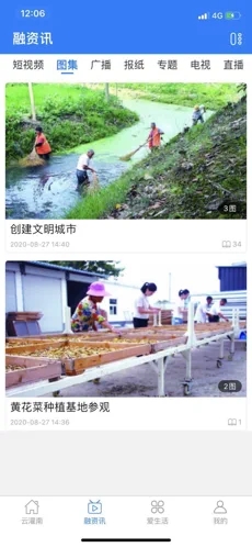 灌南发布iOS软件封面