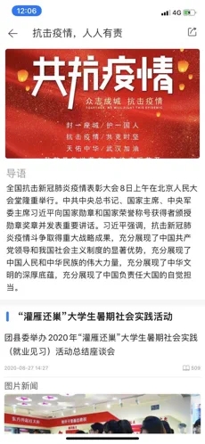 灌南发布iOS软件封面