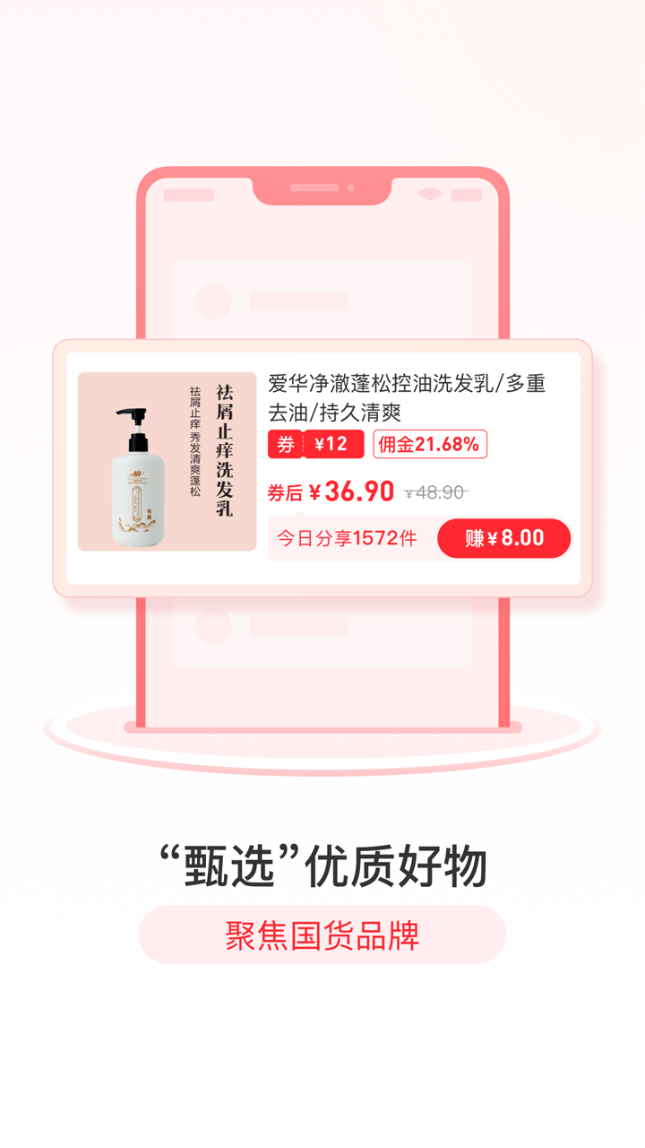 爱华团长软件封面