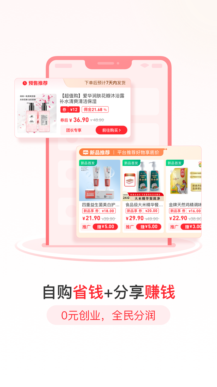 爱华团长软件封面