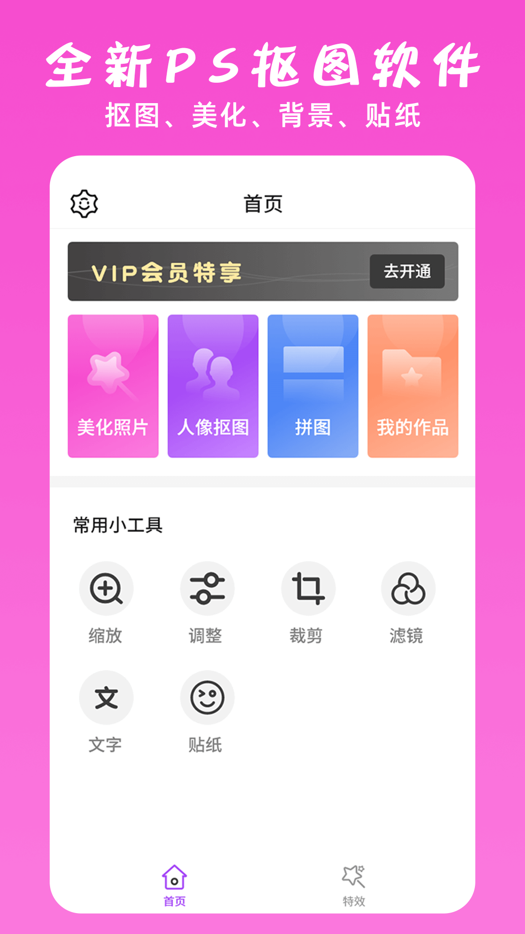 ps修图大神软件封面