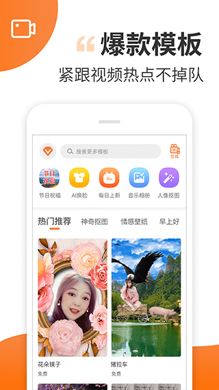 趣制作软件软件封面