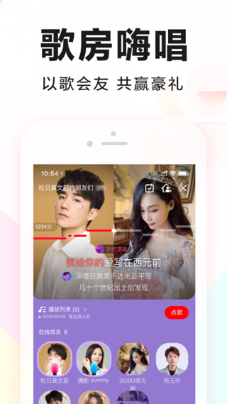 全民k歌2021版本软件封面