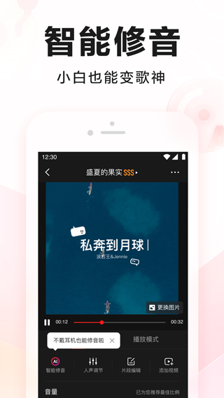全民k歌2021版本软件封面