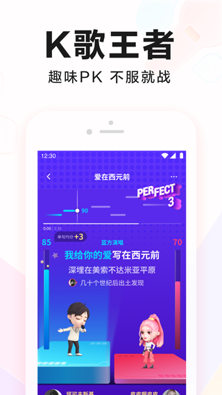 全民k歌2021版本软件封面
