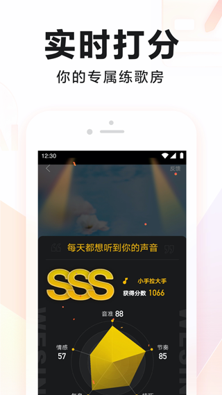 全民k歌2021版本软件封面