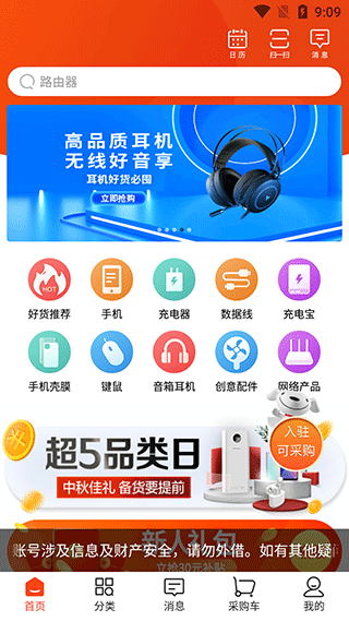 京东商选app软件封面