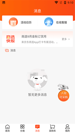 京东商选app软件封面