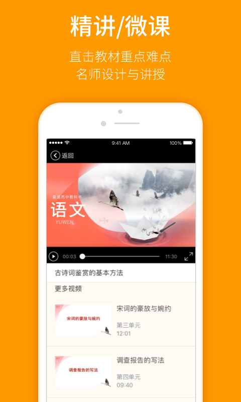 人教乐学软件封面
