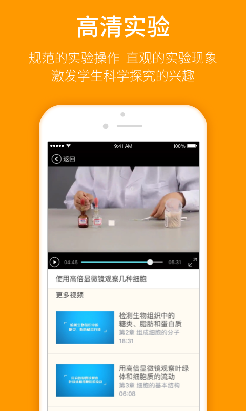 人教乐学软件封面