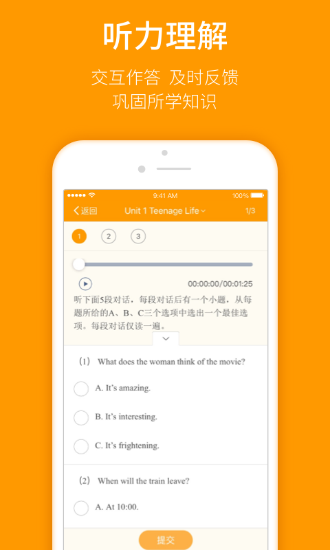人教乐学软件封面