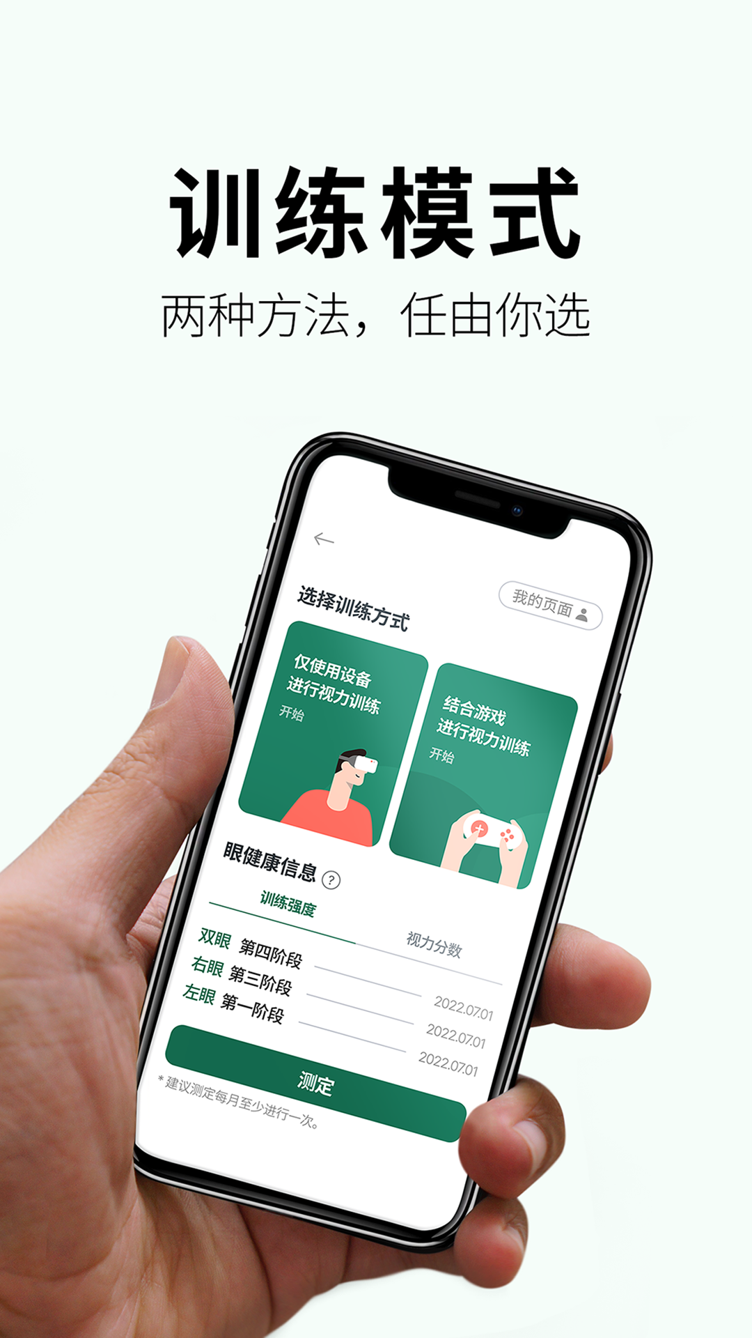 奥图视软件封面